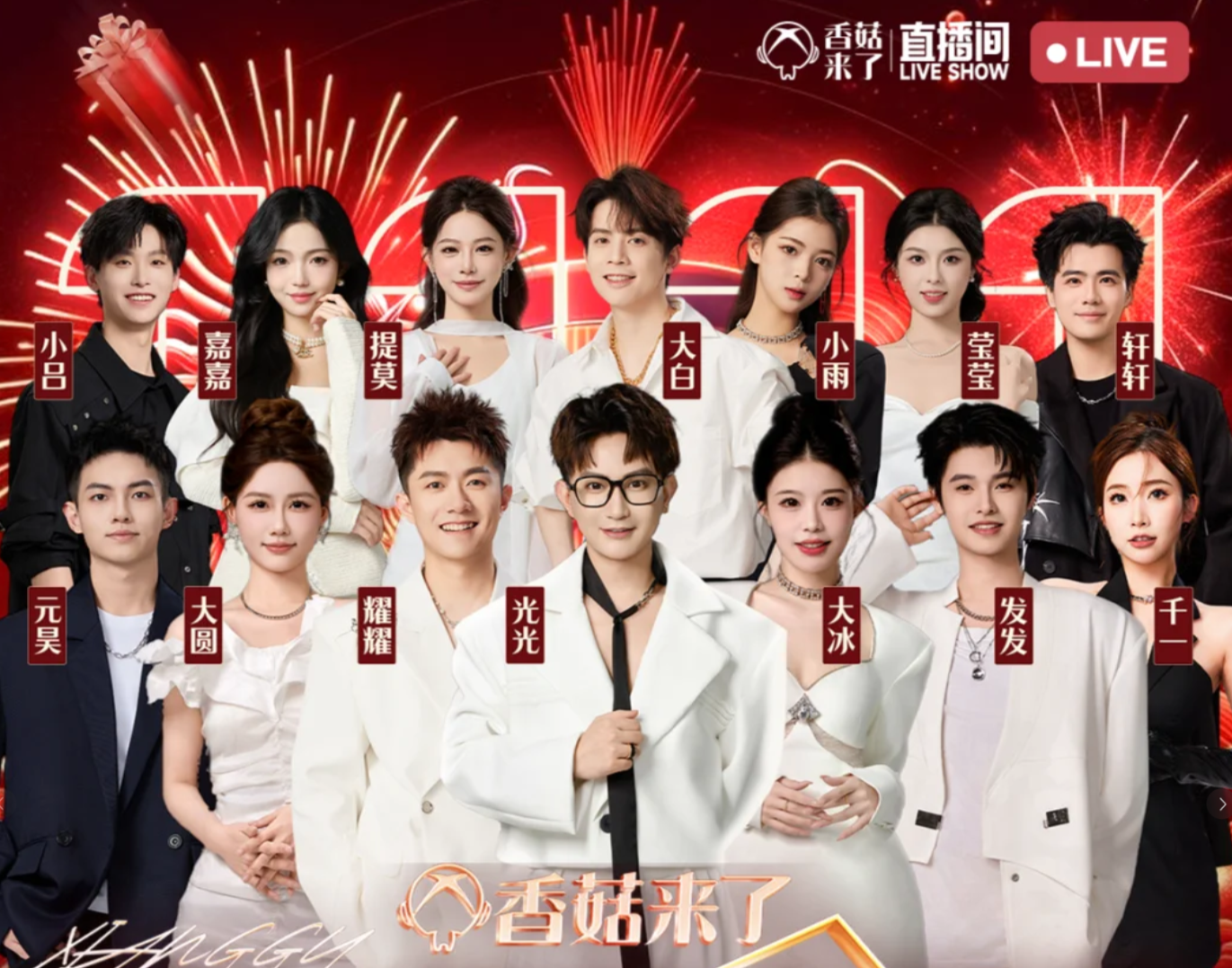 國慶中秋將至！ 桂花鴨電商9月8日，擂響雙節(jié)銷售戰(zhàn)鼓！
