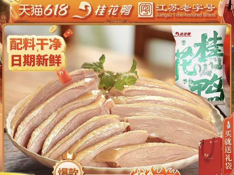 “6.18”購(gòu)物節(jié)再次來襲：第二波大促啟動(dòng)，天貓、京東、抖音、拼多多等幾大平臺(tái)持續(xù)發(fā)力